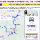 ■ 제228차 정기산행, 송년회 및 회장이취임식 공지 ■ 이미지