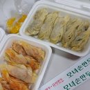옥천 만두 맛집 모녀손만두 본점 고기만두 김치만두 포장 후기