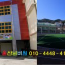 남목초교병설유치원 이미지