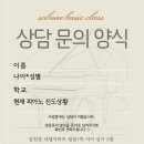 솔내음악학원