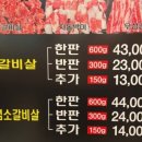 오아시스갈비살 이미지