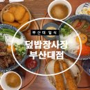 덮밥장사장 부산대점 이미지