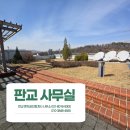 판교우리공인중개사사무소 이미지