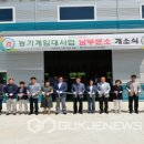 영주시 농기계 임대사업 남부분소 이미지