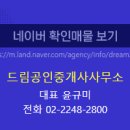 진성 공인중개사사무소 이미지