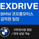 J-MOTORS | 2025 BMW 2시리즈 그란쿠페 완벽 분석
