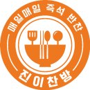 '해방 며느리'가 대세, 명절특수 반찬가게 올해 추석엔 얼마나 벌었을까? 진이찬방 추석 매출 공개! 이미지