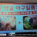 택시맛객~ 이미지