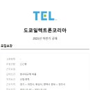 도쿄일렉트론코리아 이미지