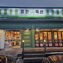 좋은축산 이미지