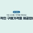 디에이치몰