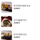 명가한식 이미지
