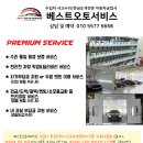 베스트오토서비스 판금도색 센터 이미지