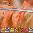 속초홍게라면 티스토리