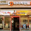 디디치킨간석점