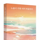 노을출판사