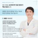 관악퍼스트치과의원 이미지