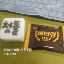 북문대로272번길R | 제목을 뭐라할까나~🎵 챗바퀴처럼 돌아가는 일상 속에서 🌸행복찾기!🌸