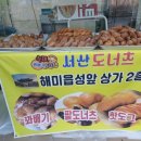 해미상가2 이미지