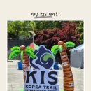 2026 대구 KIS 트레일러닝 키스트레일런 : 대프리카 느낀 하루 :13k 코스후기