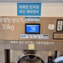 증평 셀프빨래방 24시 세탁풍경 깔끔하게 세탁 가능한곳!