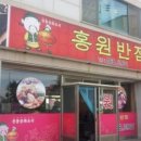 88반점 이미지