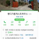 뱅디가름게스트하우스 이미지