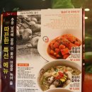 김가네묵동