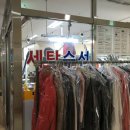 부영세탁수선 이미지