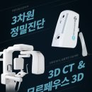 정우영치과의원 | 경기광주치과에서 돌출입 중학생 교정한 과정, 후기 [원장칼럼]