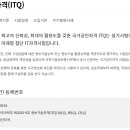 ITQ마스터 이미지