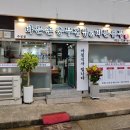 바른손충무김밥&바른유부 이미지