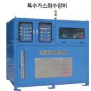 (주)한영기계