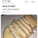 떠봄