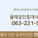 덕진공인중개사사무소 이미지