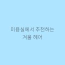 손수헤어살롱