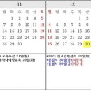 향동숲내초등학교 이미지