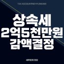 세무회계현강 이미지