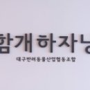 함개하자냥 이미지