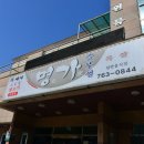 훼미리마트동문점 이미지