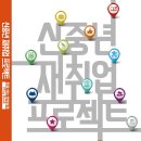 행복한컨설팅 - 공주시 월송동현로 143 | 행복한컨설팅