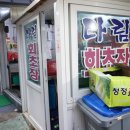 다림횟집 이미지