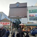 남문잡화 이미지