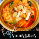 대남닭도리탕
