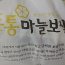 돈통마늘보쌈수유3동점