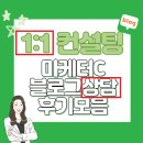 초보블로거의 블로그순위 블로그수익 11월한달동안의 보고서(ft.마케터c님의 프로젝트후기)
