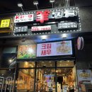 징기스칸양꼬치 이미지