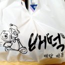 배떡성포점