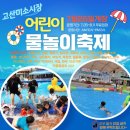어린이물놀이장 이미지