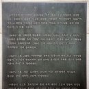 호림유격 전적비 이미지